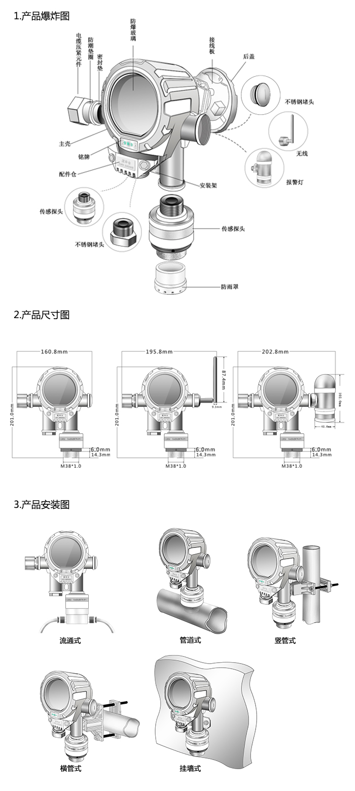 機氣貓固定在線式氯氣氣體檢測儀無線傳輸型網(wǎng)絡(luò)版尺寸與安裝圖